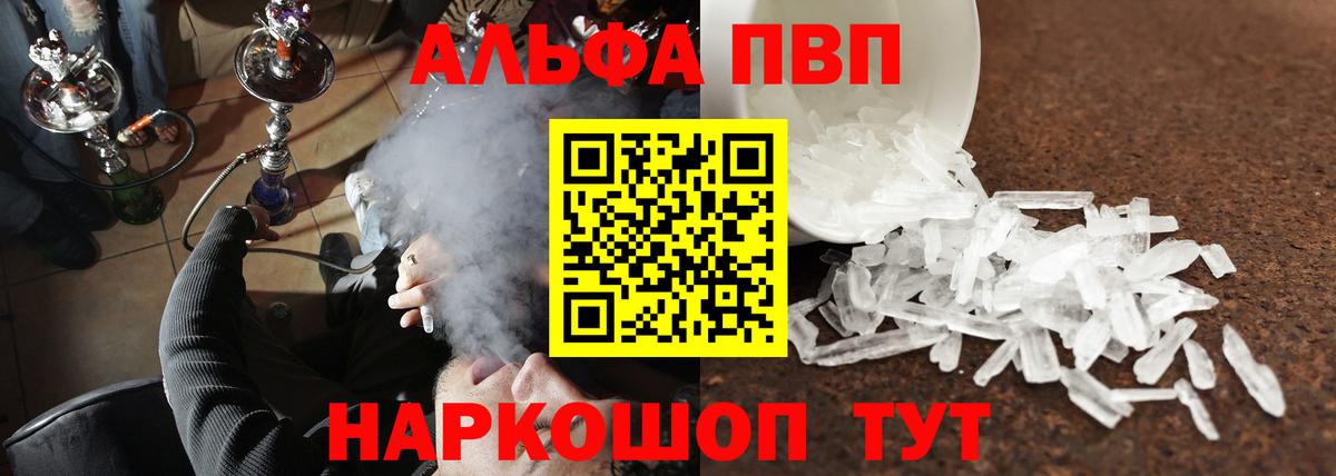 Alfa_PVP кристаллы Урус-Мартан