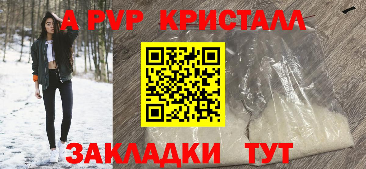 Альфа ПВП  A-PVP Соль  Вход с VPN  Урус-Мартан 
