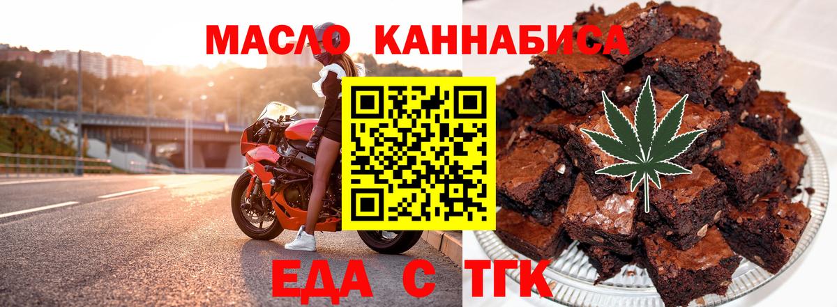 Canna-Cookies конопля  Вход с VPN  Урус-Мартан 