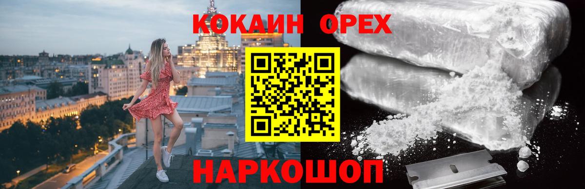 Урус-Мартан  COCAIN 98%  Вход с VPN 