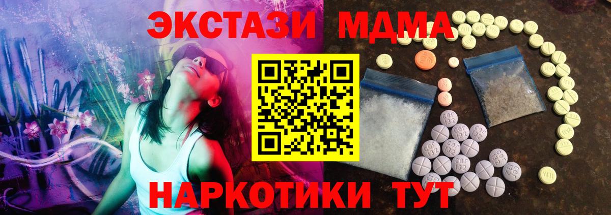Экстази VHQ Урус-Мартан