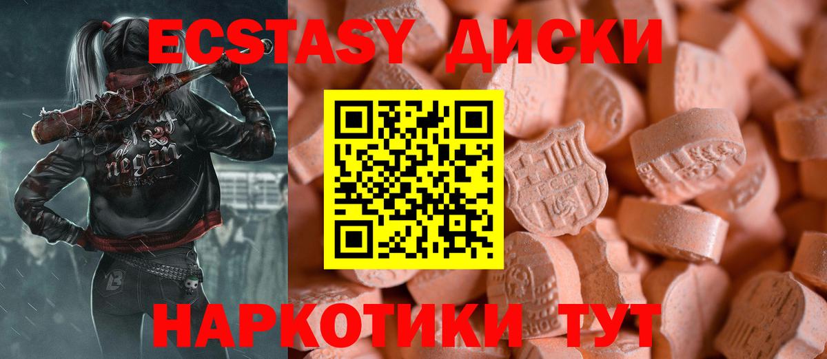 Урус-Мартан  Экстази 280мг  Экстази таблы  Вход с VPN 