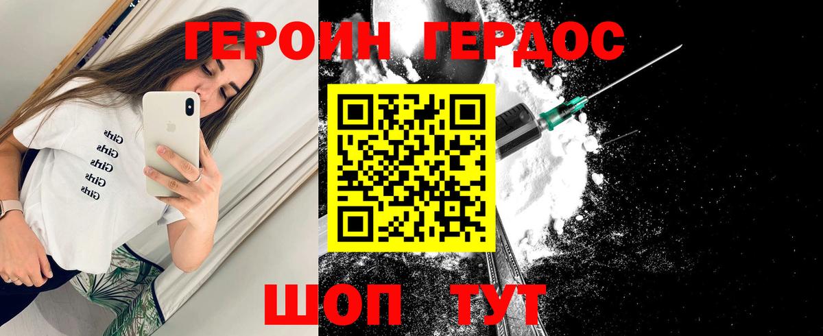 Урус-Мартан  Героин хмурый  Вход с VPN 