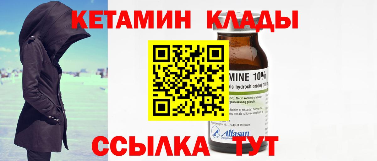 Урус-Мартан  Кетамин ketamine  Вход с VPN  КЕТАМИН ketamine 