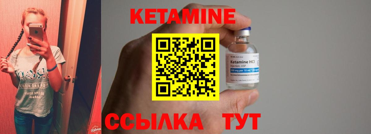 Кетамин ketamine Урус-Мартан