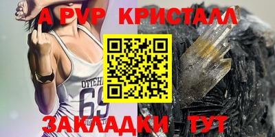 альфа пвп Моздок