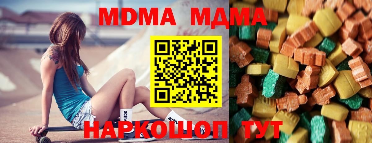 MDMA молли Урус-Мартан