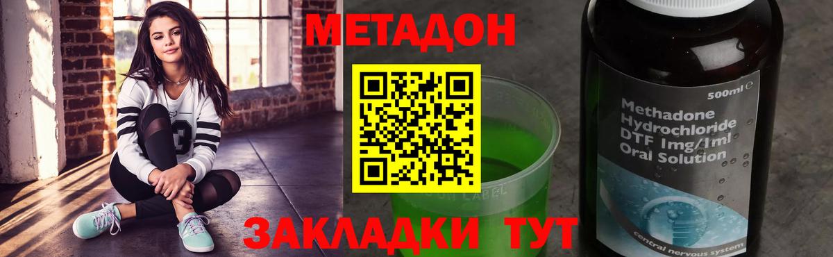 Урус-Мартан  МЕТАДОН мёд  Вход с VPN 