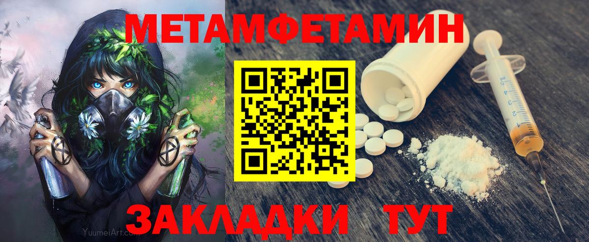 МЕТАМФЕТАМИН витя Урус-Мартан