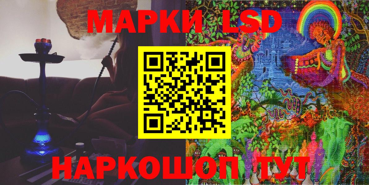Марки 25I-NBOMe 1500мкг Урус-Мартан