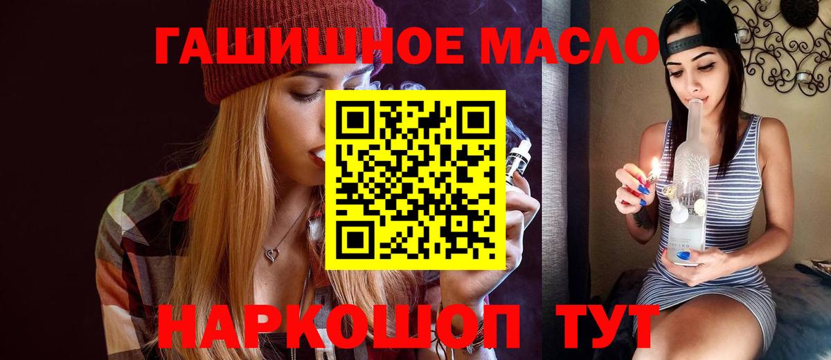 ТГК концентрат  ТГК жижа  Урус-Мартан  где купить наркоту  Вход с VPN 